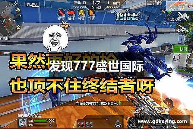 发现777盛世国际